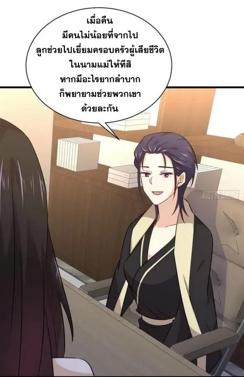 Immortal Swordsman in the Reverse World ตอนที่ 140 — หน้า 16 จาก 42
