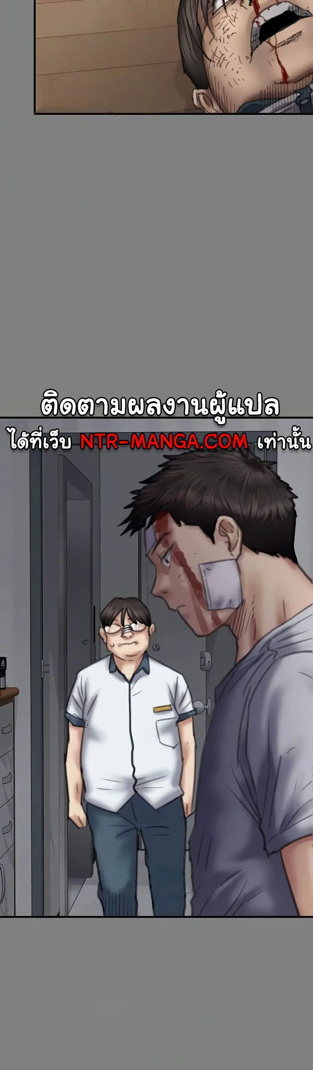 Queen Bee ตอนที่ 329 — หน้า 46 จาก 150