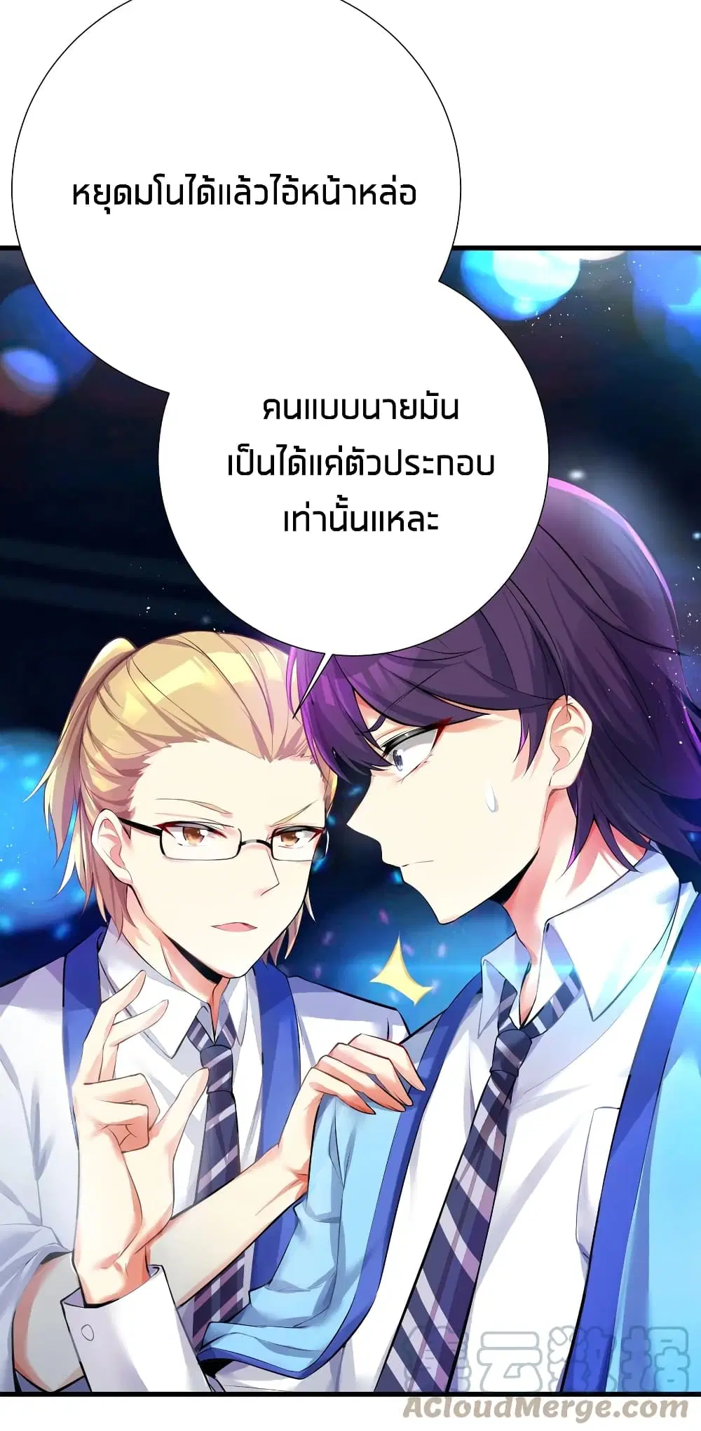 What Happended? Why I become to Girl? ตอนที่ 47 — หน้า 8 จาก 48
