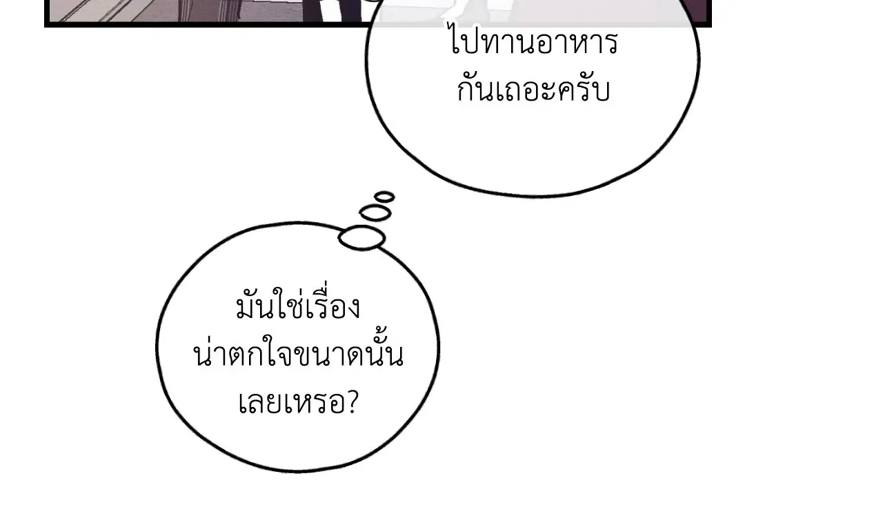 PAYBACK ตอนที่ 95.13 — หน้า 15 จาก 82
