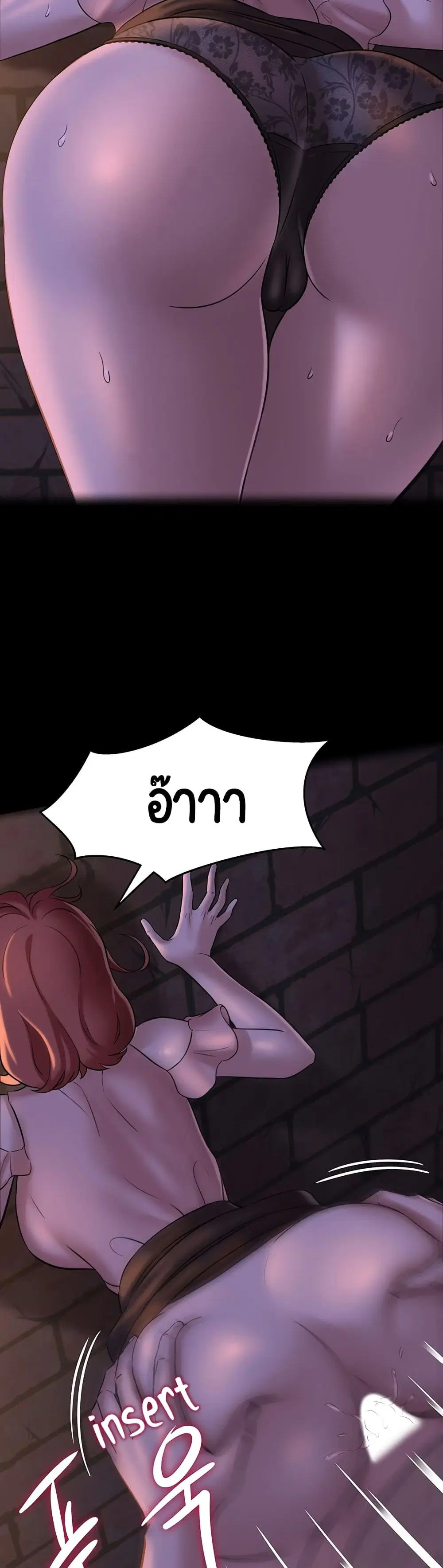 Panty Note ตอนที่ 12 — หน้า 26 จาก 40