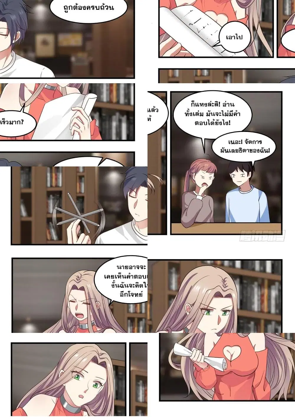 Xueba’s Black Technology System.jpg ตอนที่ 3 — หน้า 2 จาก 11