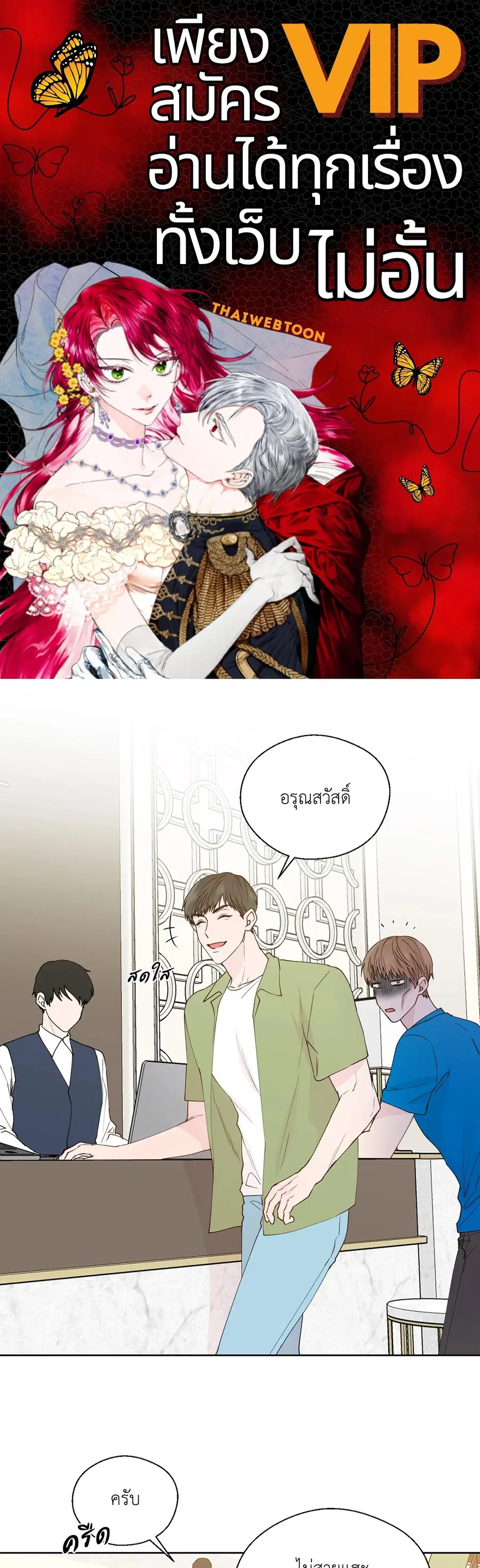 A Man of Virtue ตอนที่ 102.02 — หน้า 2 จาก 70