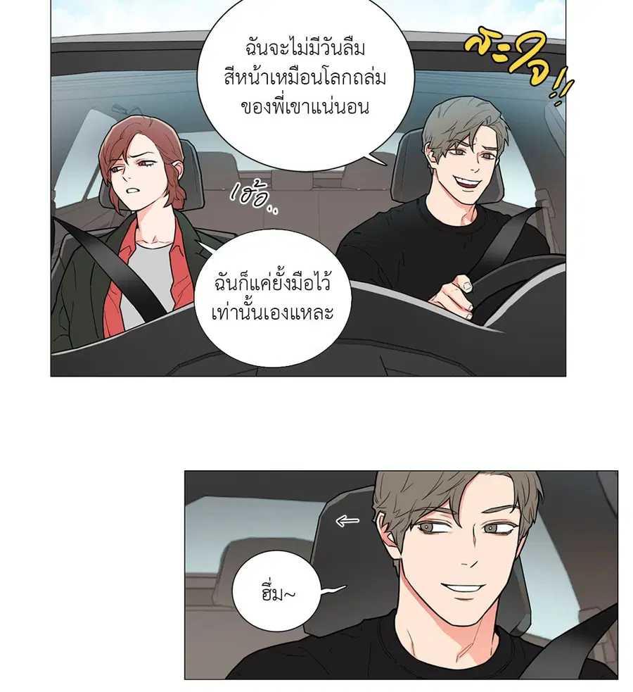 Sadistic Beauty ตอนที่ 77 — หน้า 26 จาก 32