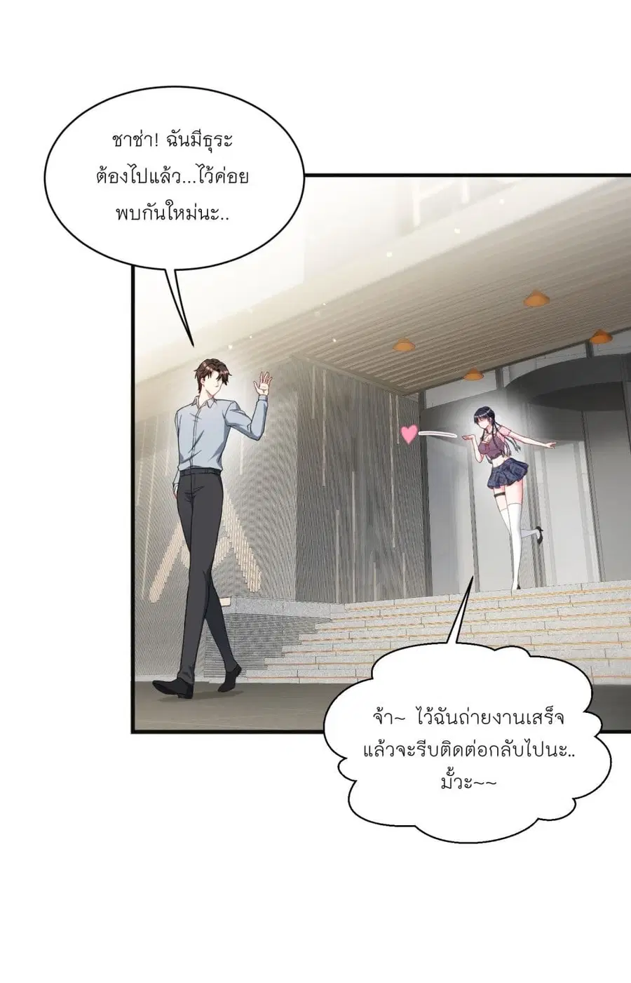 Became a Billionaire After Dog Licking Improperly ตอนที่ 57 — หน้า 13 จาก 38