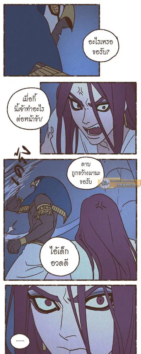 ENNEAD ตอนที่ 53 — หน้า 7 จาก 29