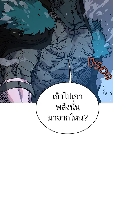 The Player ตอนที่ 16 — หน้า 79 จาก 87