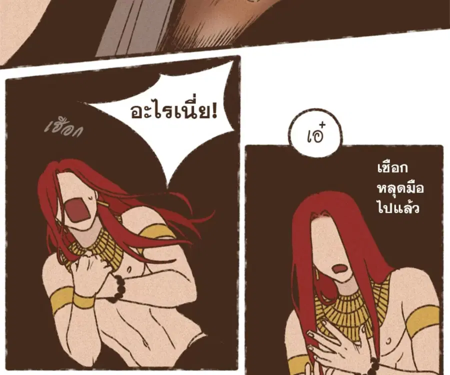 ENNEAD ตอนที่ 100 — หน้า 73 จาก 81