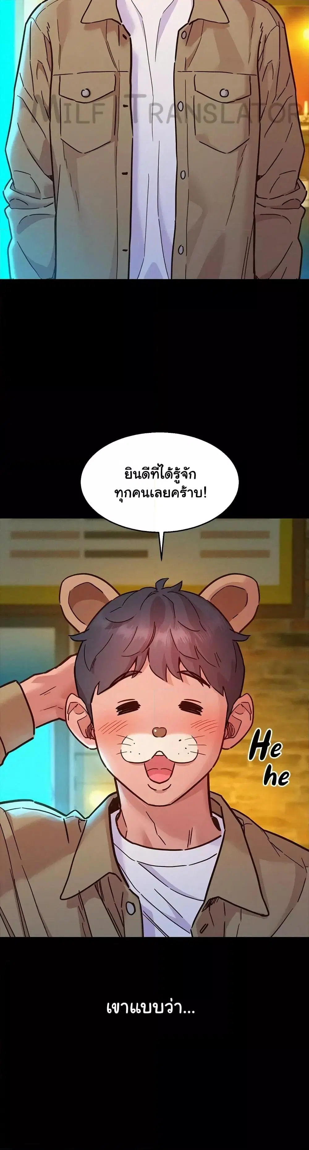 Let’s Hang Out from Today ตอนที่ 84 — หน้า 2 จาก 35