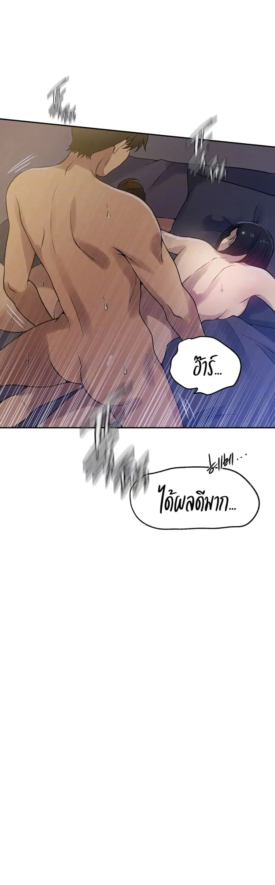 Secret Class ตอนที่ 248 — หน้า 5 จาก 40