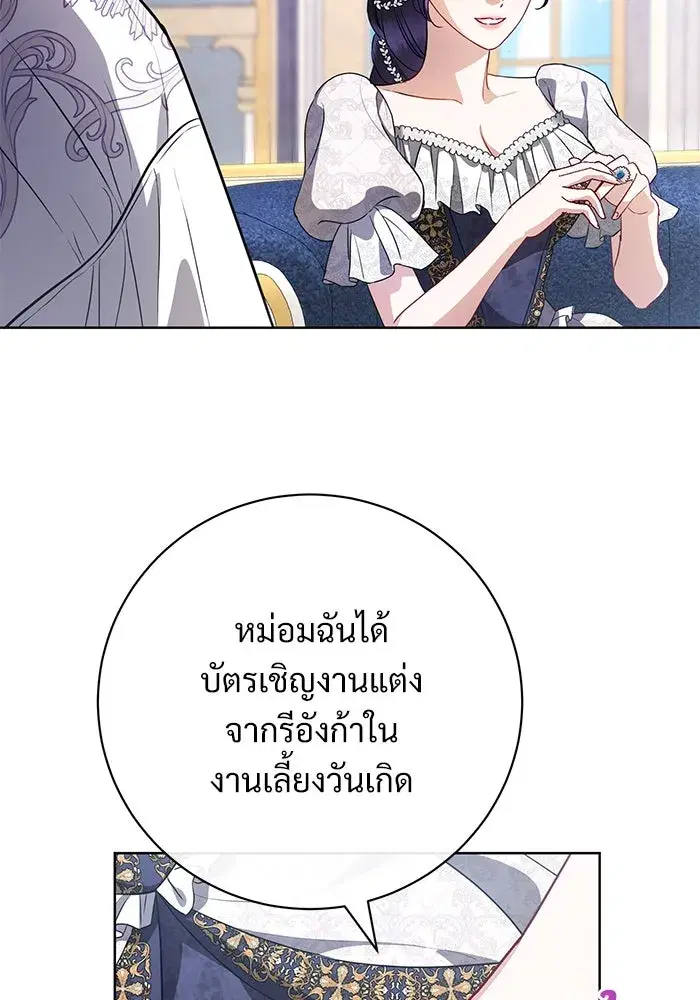 To My Husband’s Mistress ตอนที่ 59 — หน้า 58 จาก 113