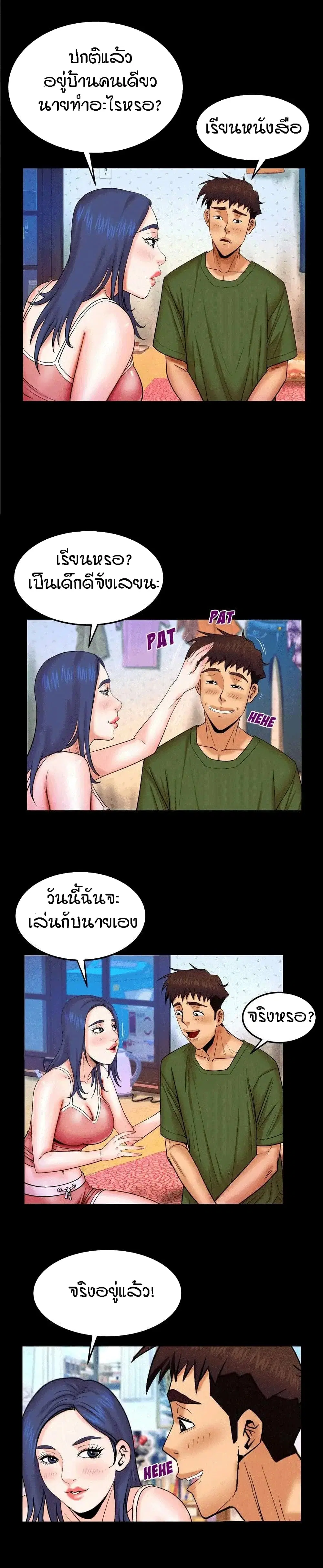 My Aunt ตอนที่ 20 — หน้า 12 จาก 22