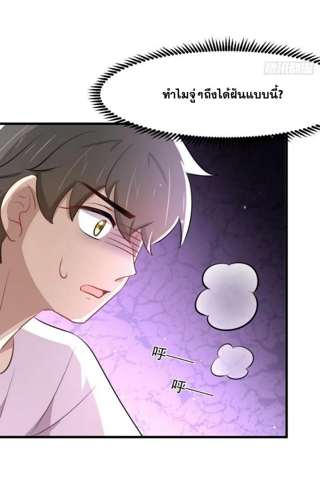Immortal Swordsman in the Reverse World ตอนที่ 277 — หน้า 34 จาก 37