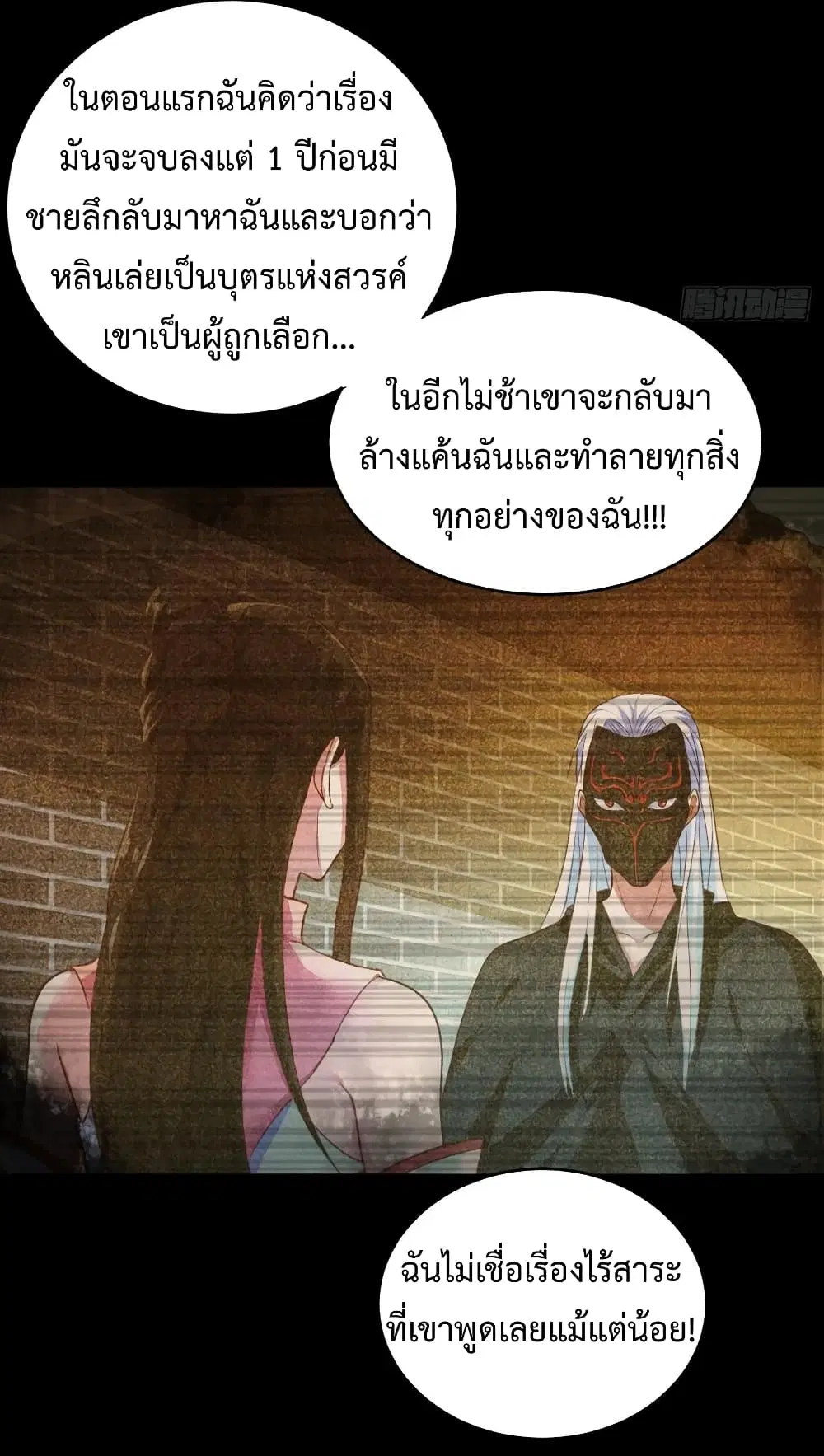 Super Harem Card ตอนที่ 29 — หน้า 5 จาก 40