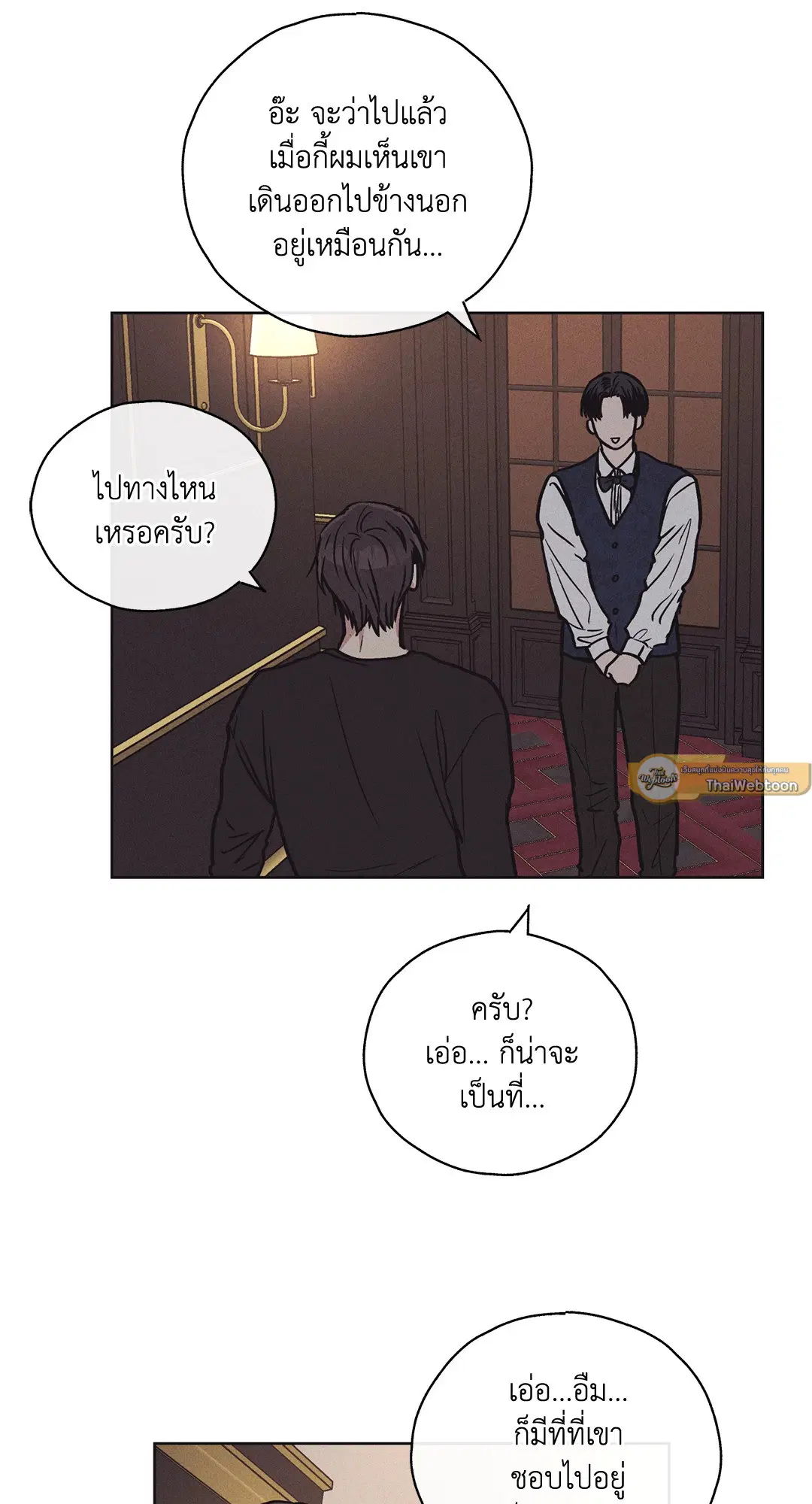 PAYBACK ตอนที่ 19 — หน้า 20 จาก 90