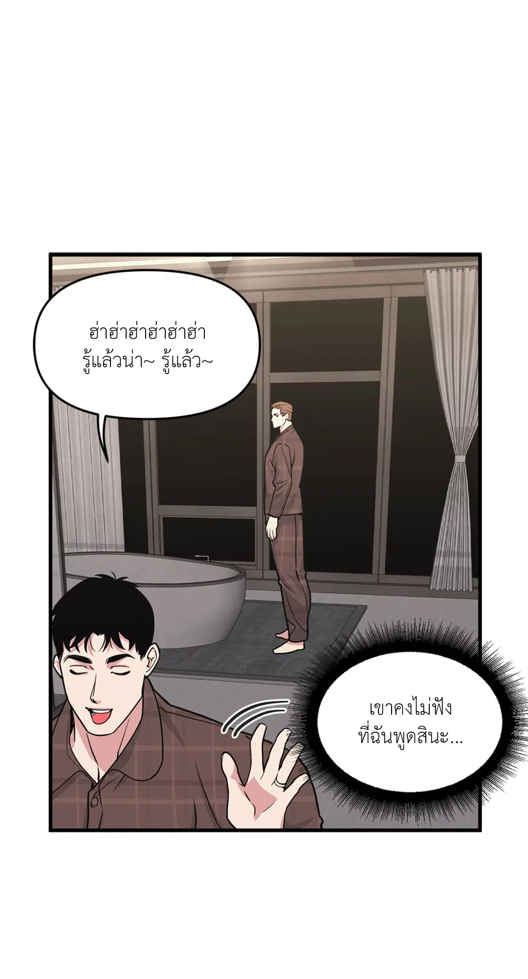 Full Volume ตอนที่ 76.39 — หน้า 45 จาก 63