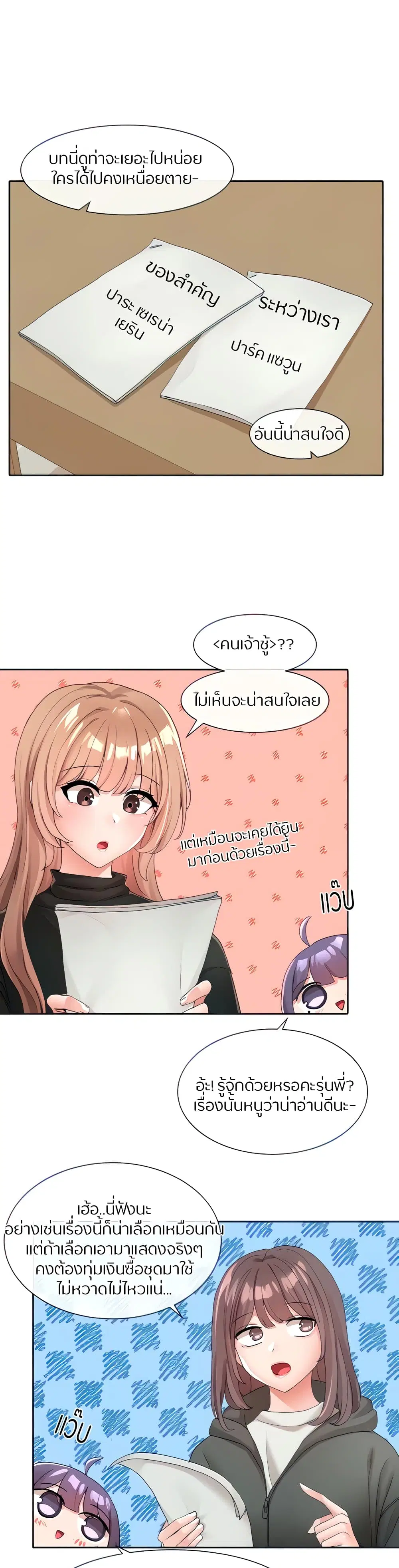 Theater Society (Circles) ตอนที่ 106 — หน้า 1 จาก 30