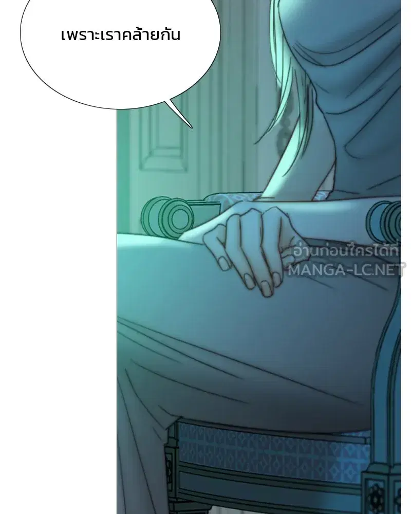 Serena ตอนที่ 104 — หน้า 24 จาก 133