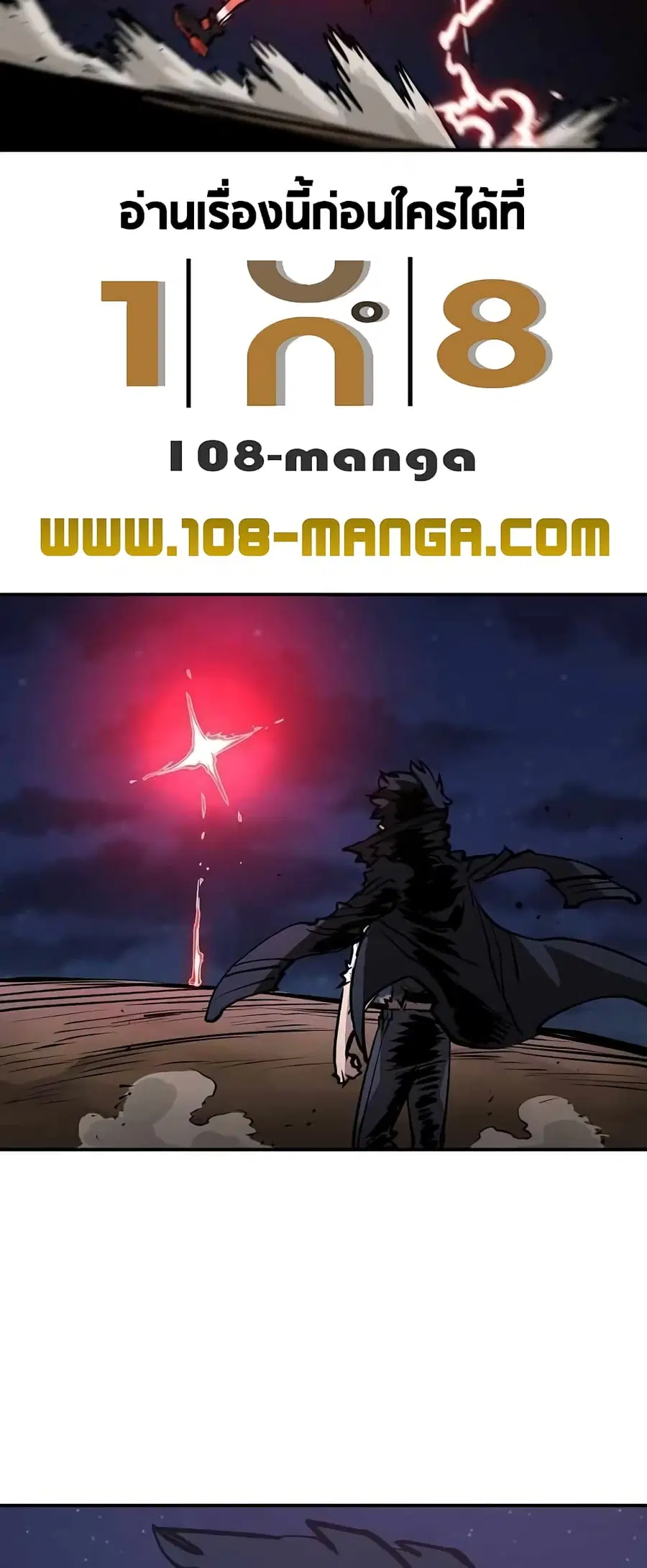 The Player ตอนที่ 103 — หน้า 46 จาก 80