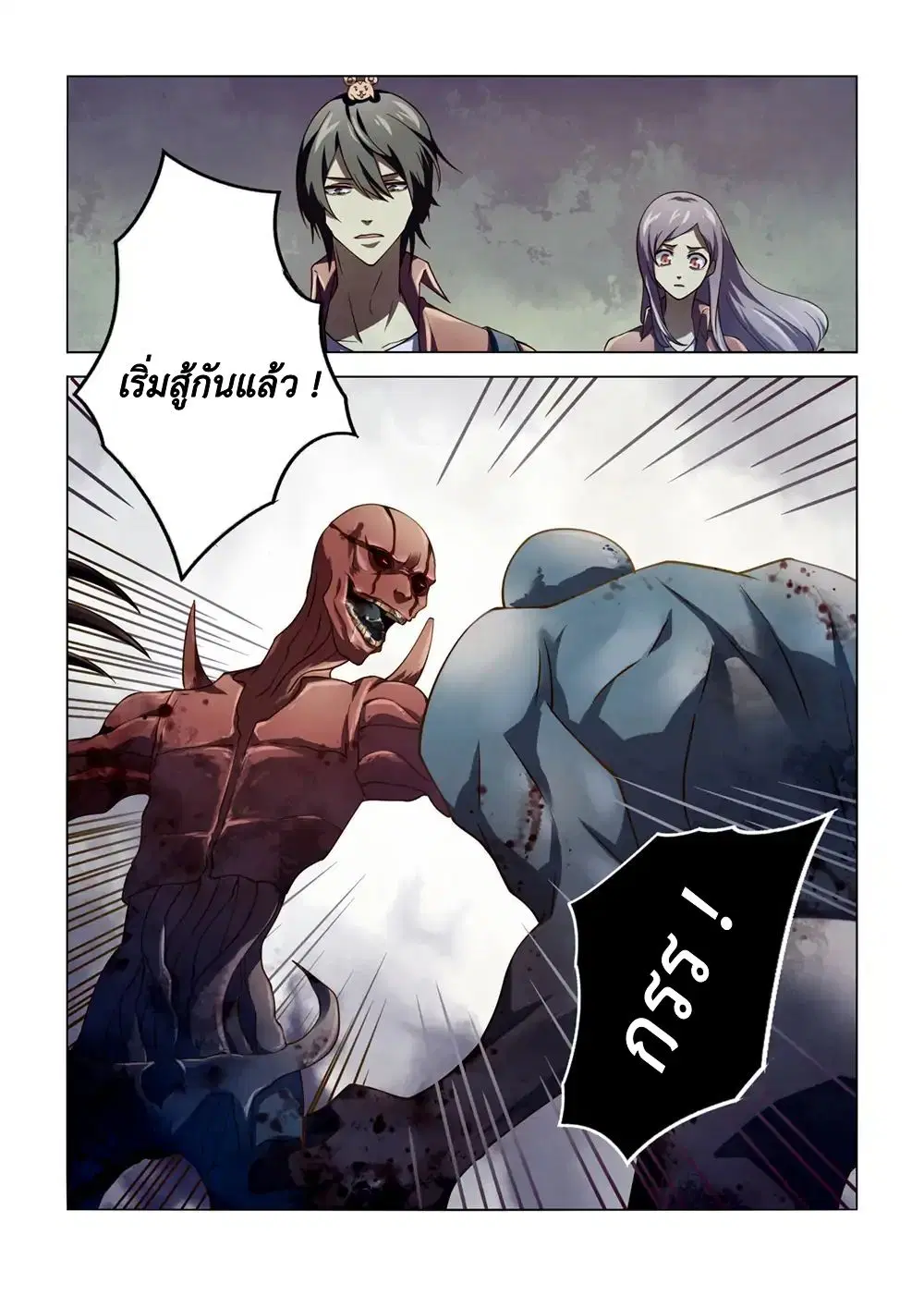 The Last Human ตอนที่ 138 — หน้า 17 จาก 19