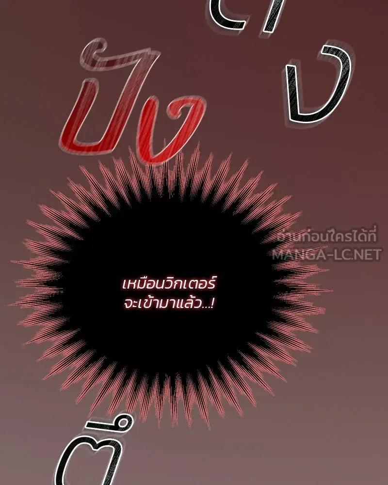 Serena ตอนที่ 72 — หน้า 60 จาก 128