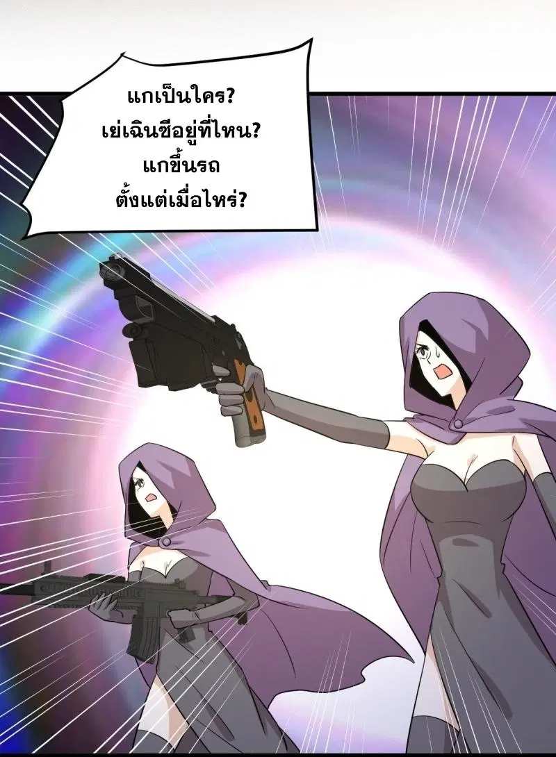 Immortal Swordsman in the Reverse World ตอนที่ 111 — หน้า 26 จาก 39