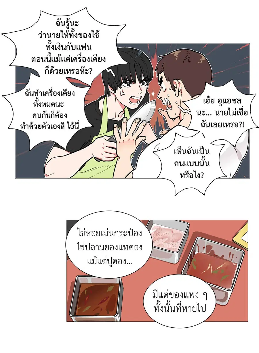 Sadistic Beauty ตอนที่ 1 — หน้า 9 จาก 46