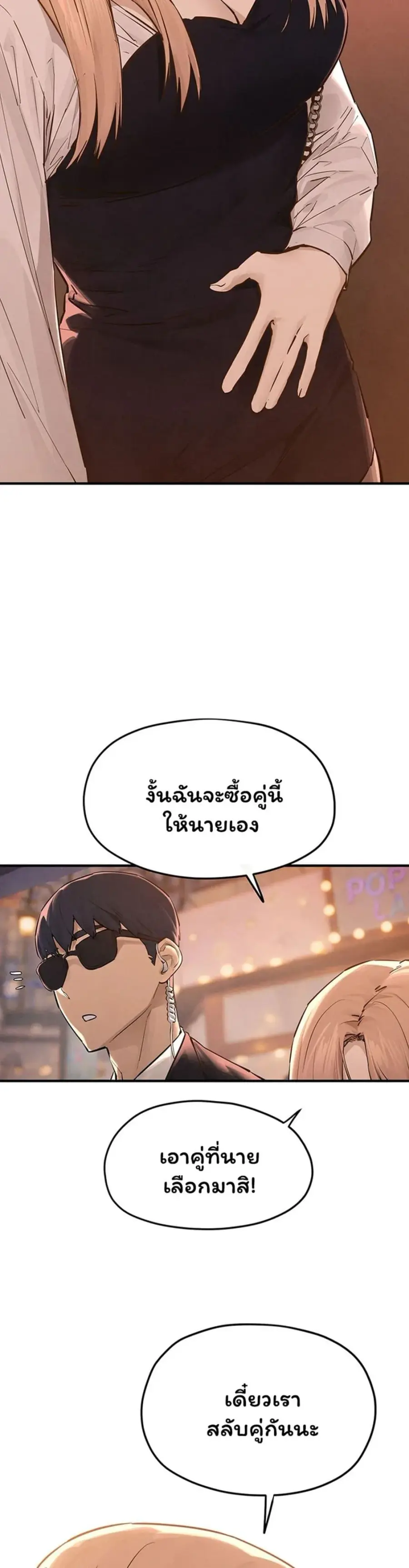 Moby Dick ตอนที่ 95 — หน้า 21 จาก 50