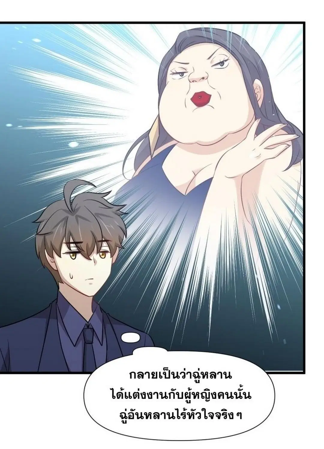 Immortal Swordsman in the Reverse World ตอนที่ 242 — หน้า 31 จาก 45