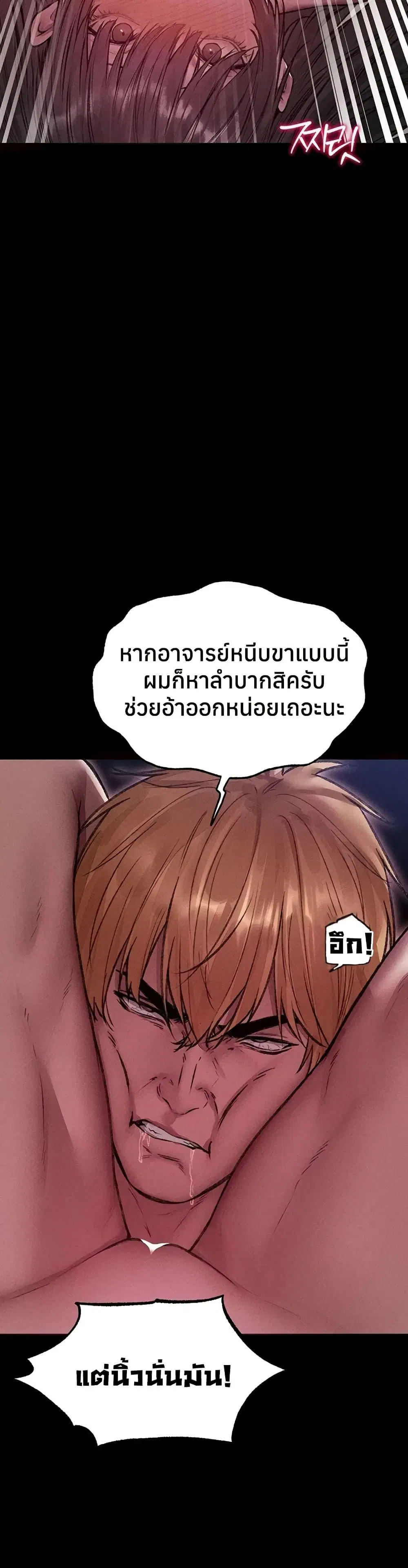 Milf Hunting in Another World ตอนที่ 114 — หน้า 30 จาก 40