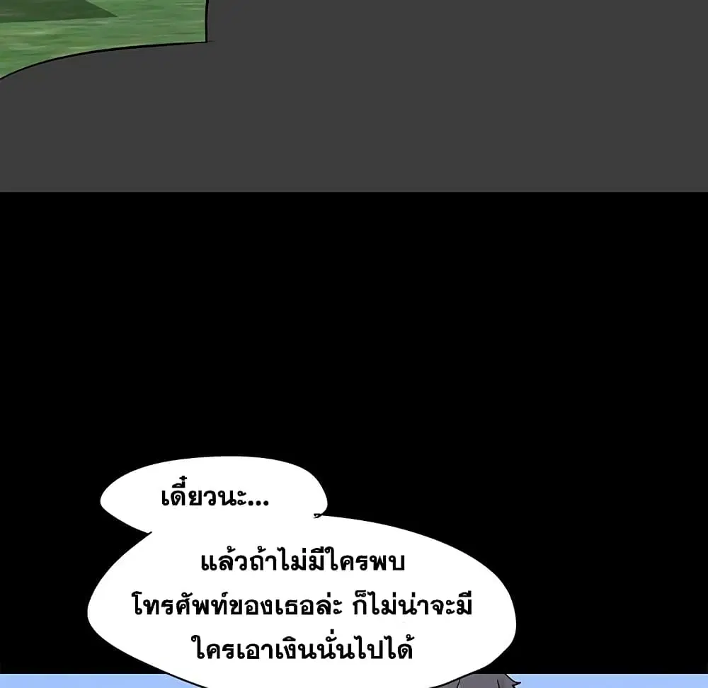 Project Utopia ตอนที่ 126 — หน้า 17 จาก 79