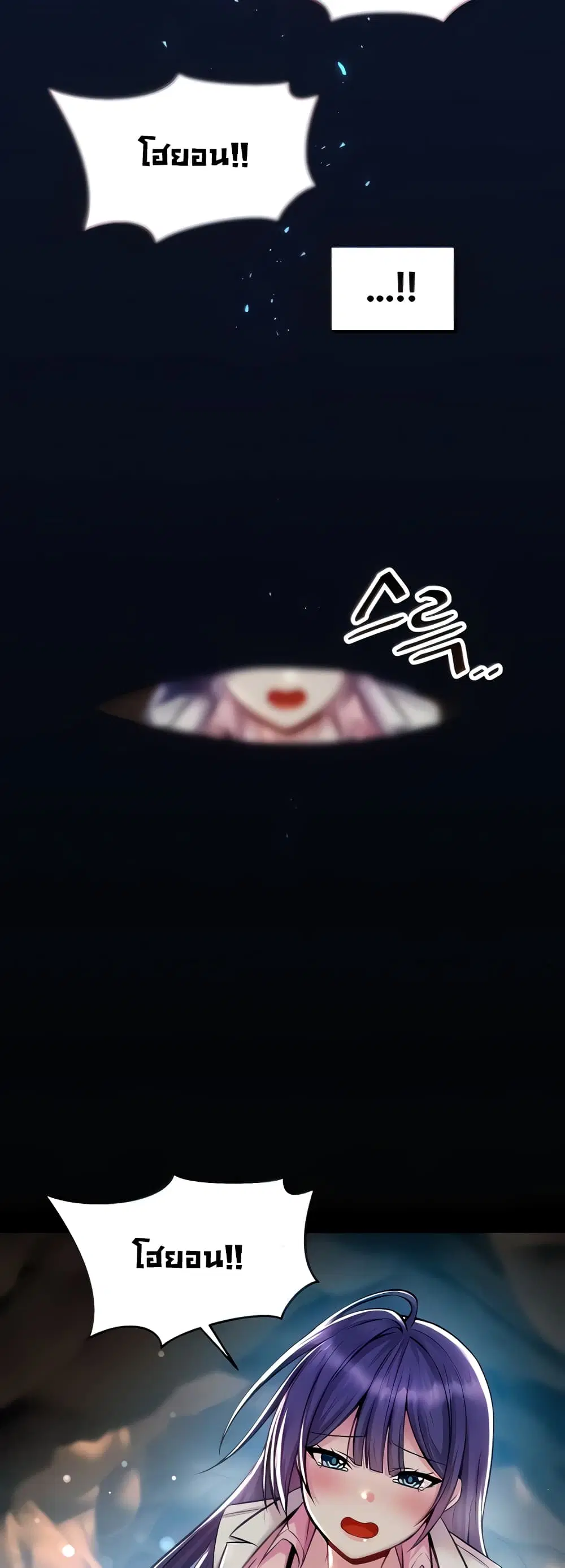 Trapped in the Academy’s Eroge ตอนที่ 29 — หน้า 9 จาก 52