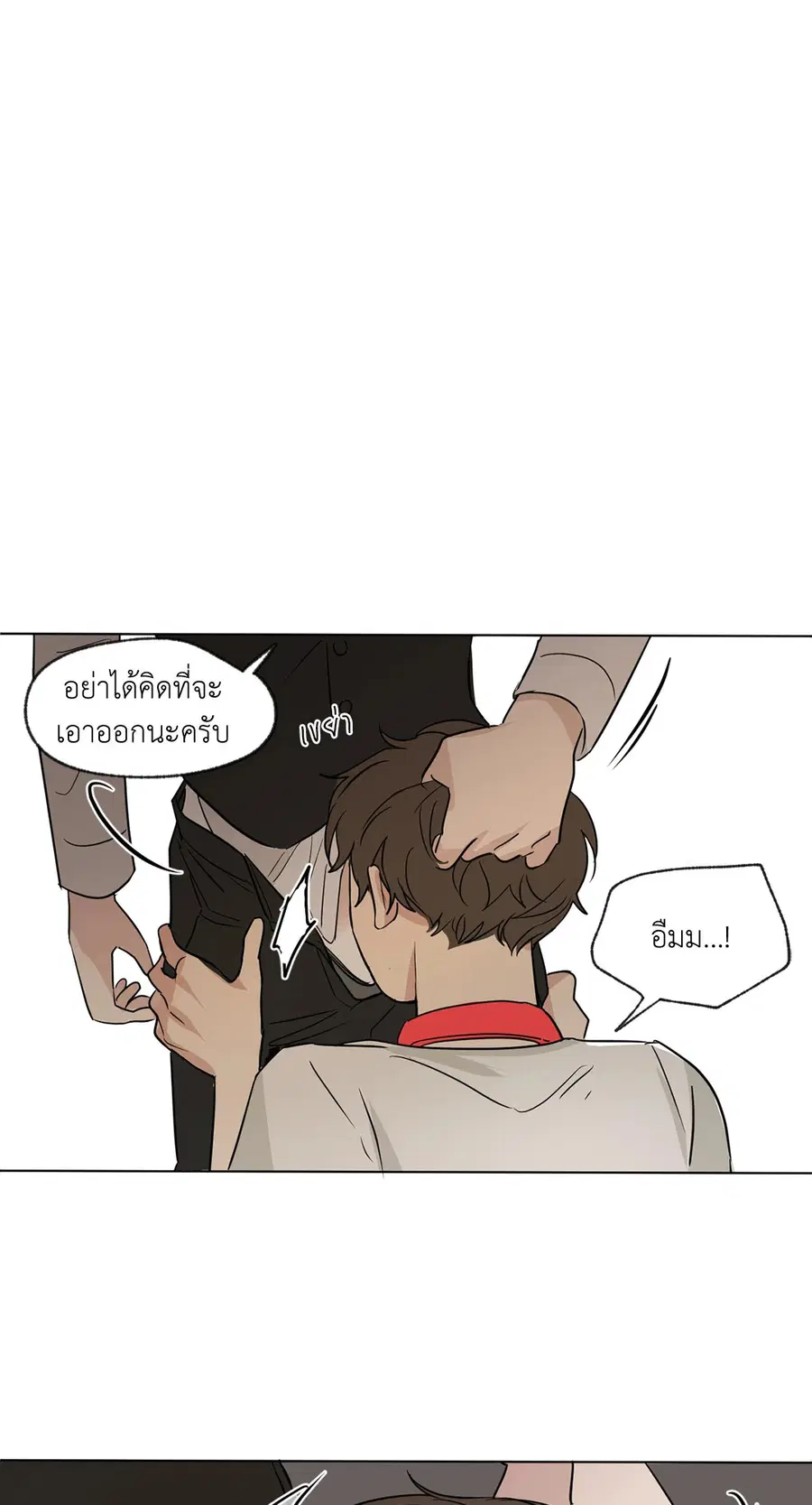 From Points of Three – รักสามมุม ตอนที่ 52.02 — หน้า 28 จาก 41