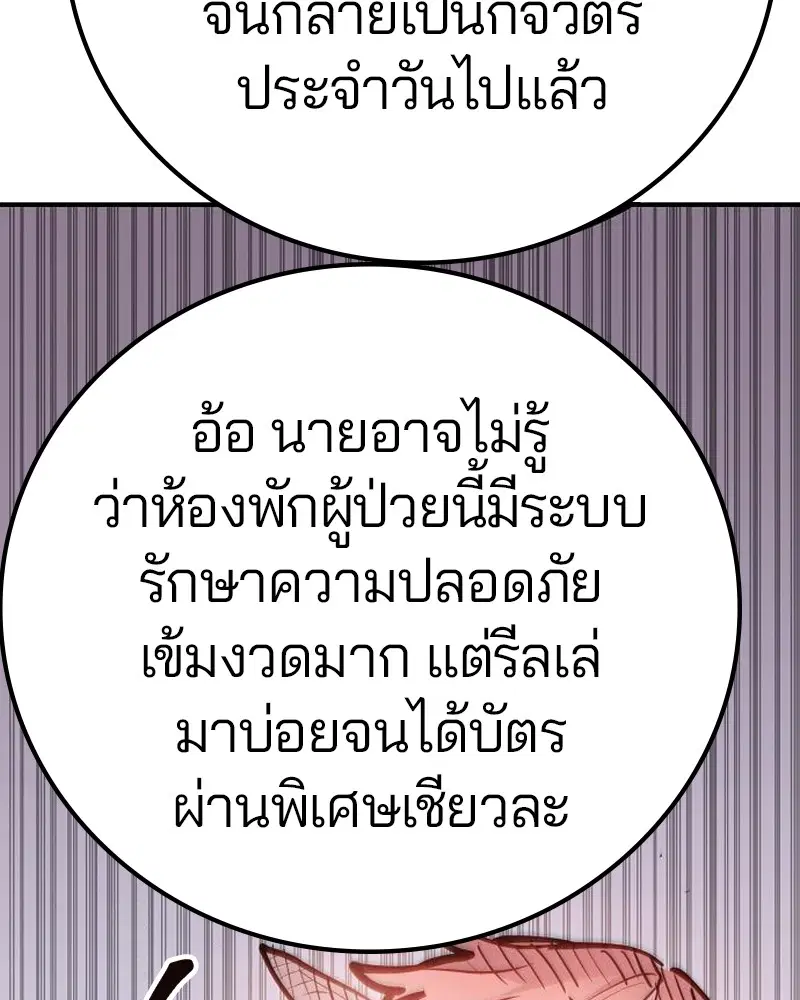 The Player ตอนที่ 170 — หน้า 115 จาก 174