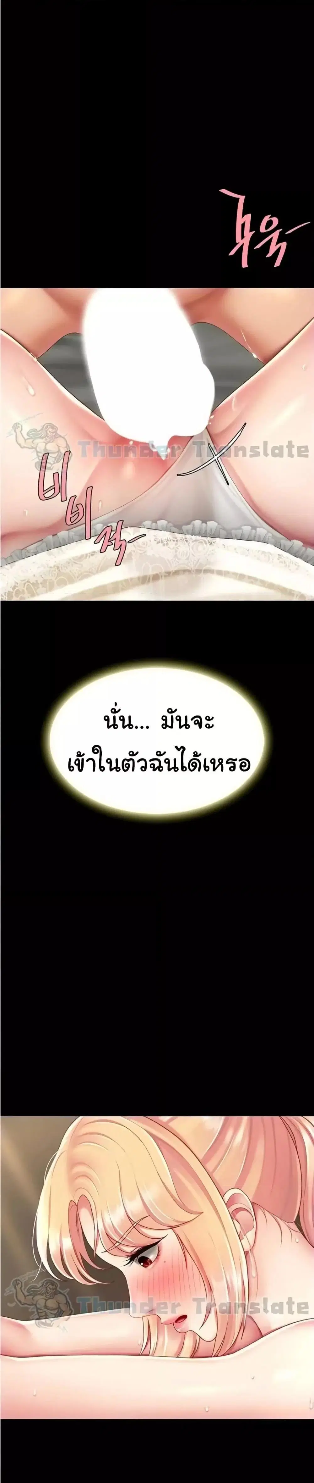 Go Ahead Mom ตอนที่ 81 — หน้า 2 จาก 51