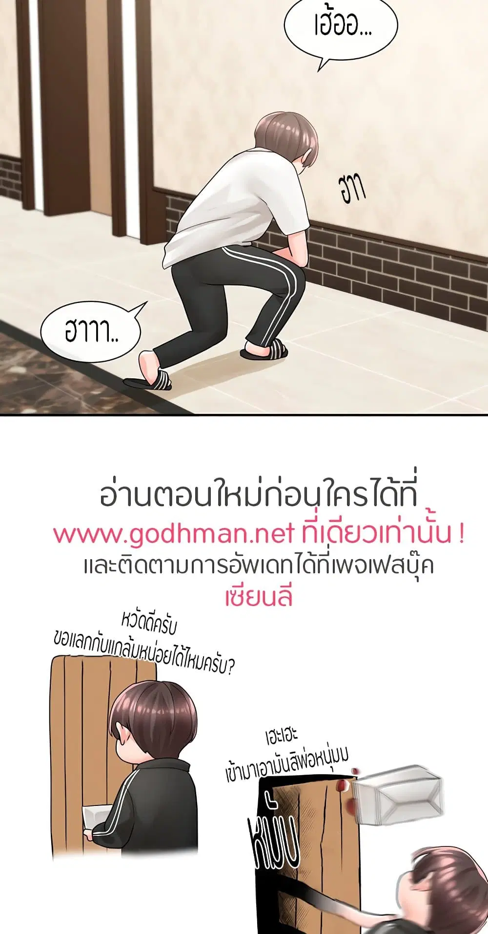 Theater Society (Circles) ตอนที่ 85 — หน้า 15 จาก 81