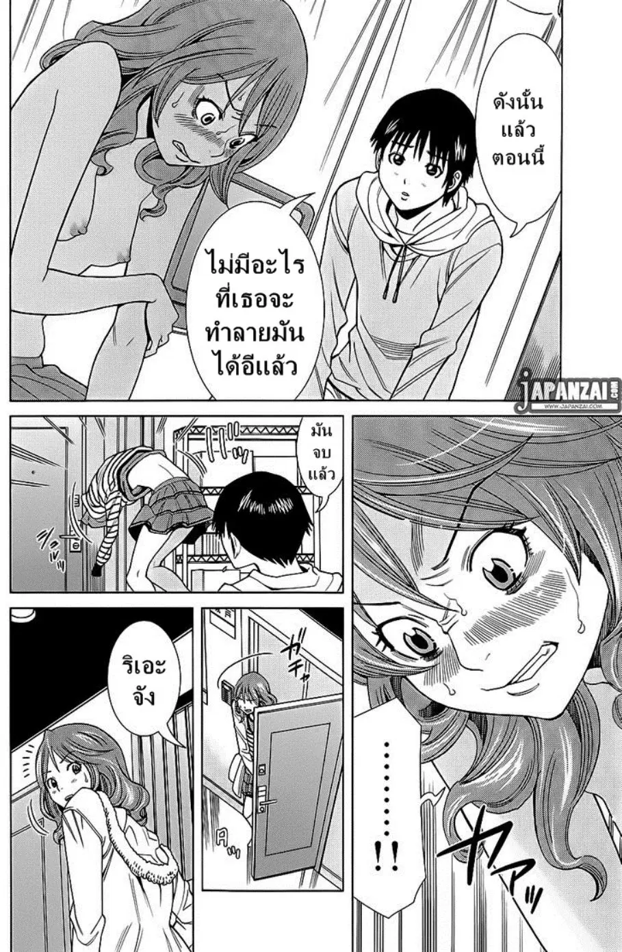 Nozoki Ana ตอนที่ 76 — หน้า 8 จาก 19