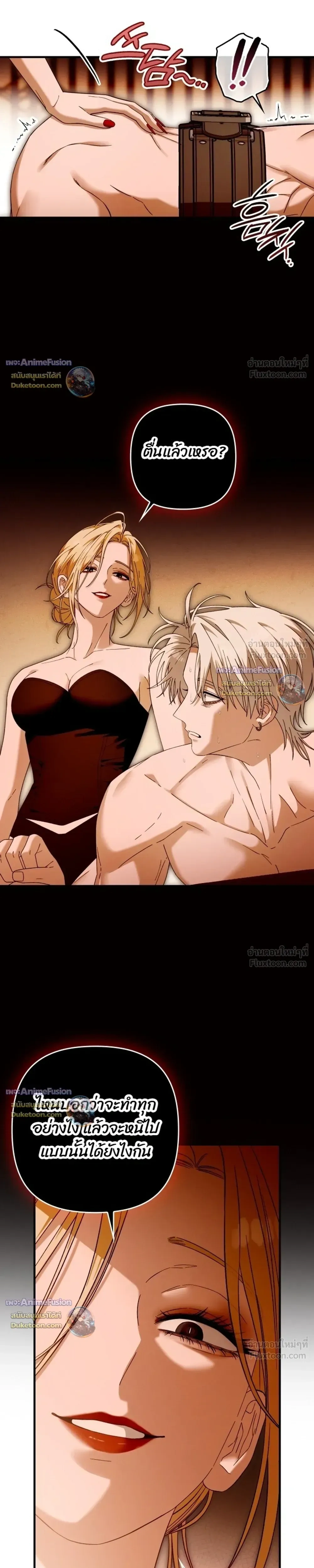 I’m Sorry, Master! – ผิดไปแล้วครับนายหญิง ตอนที่ 4 — หน้า 25 จาก 30