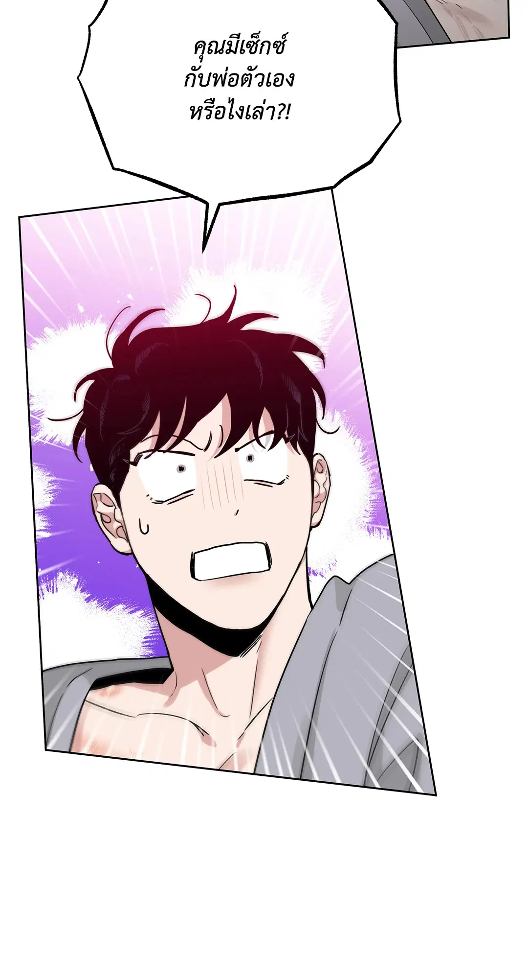 Roses and Champagne ตอนที่ 52.18 — หน้า 50 จาก 89