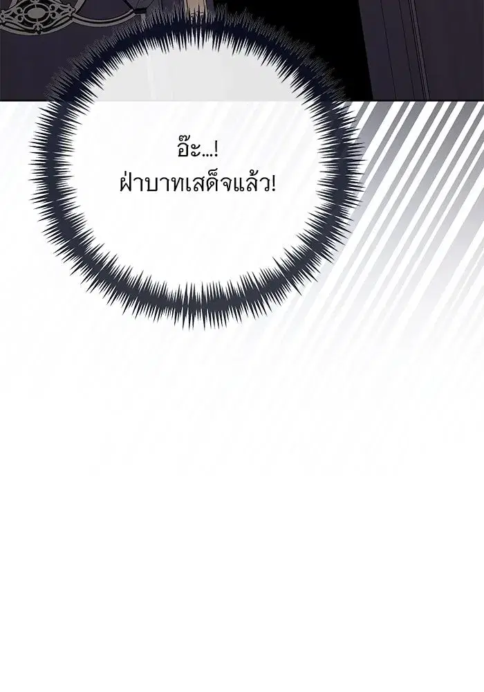 To My Husband’s Mistress ตอนที่ 77 — หน้า 28 จาก 106