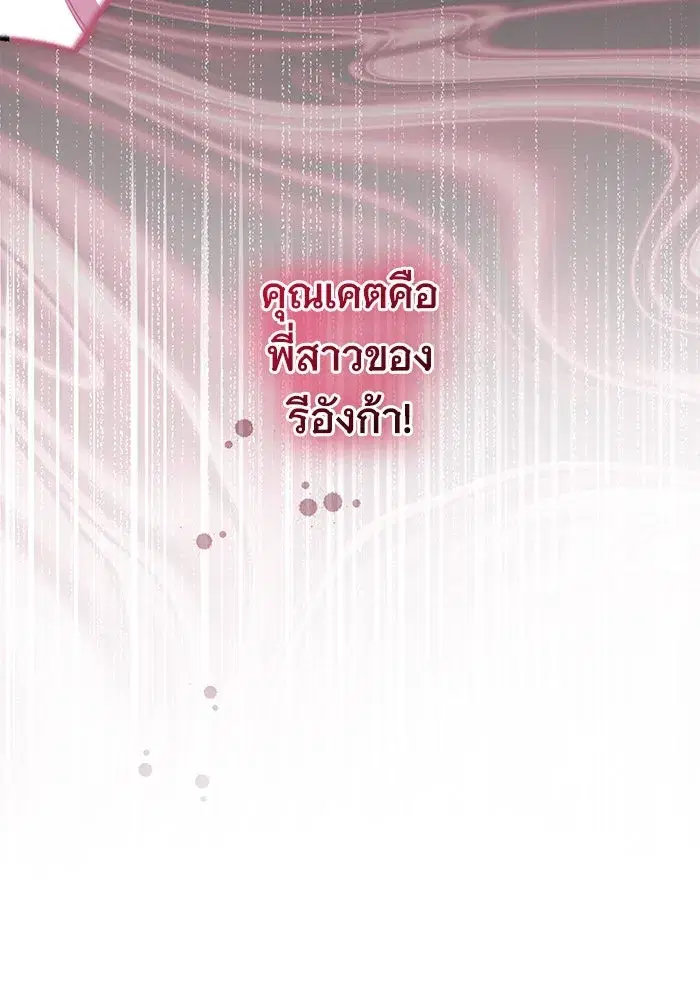 To My Husband’s Mistress ตอนที่ 72 — หน้า 14 จาก 94