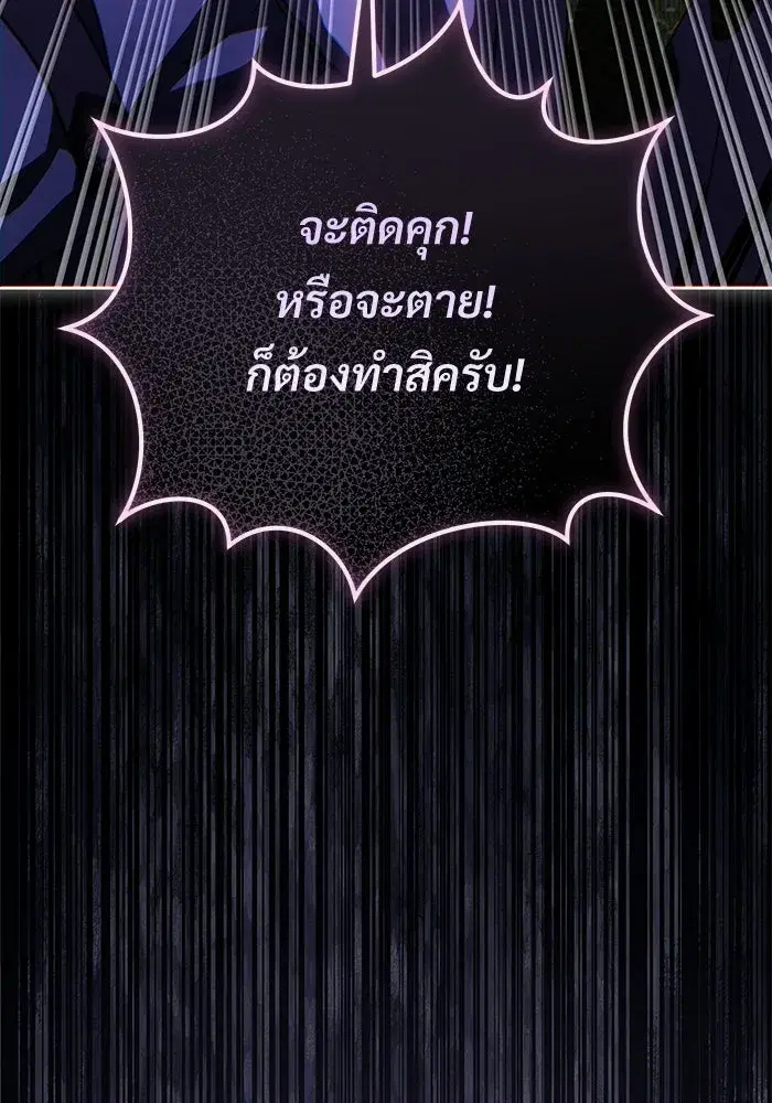 To My Husband’s Mistress ตอนที่ 112 — หน้า 86 จาก 136