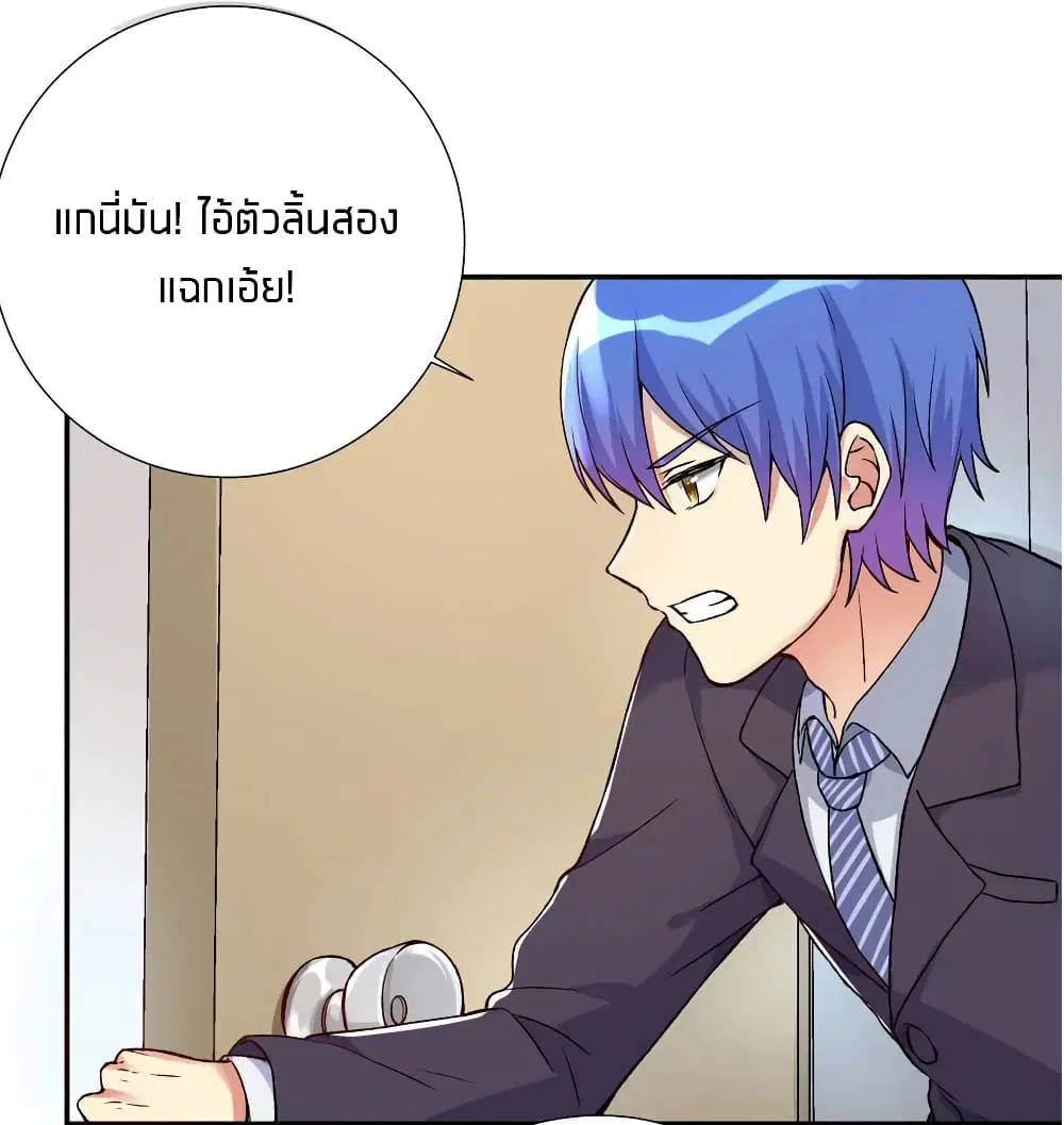 What Happended? Why I become to Girl? ตอนที่ 7 — หน้า 27 จาก 42