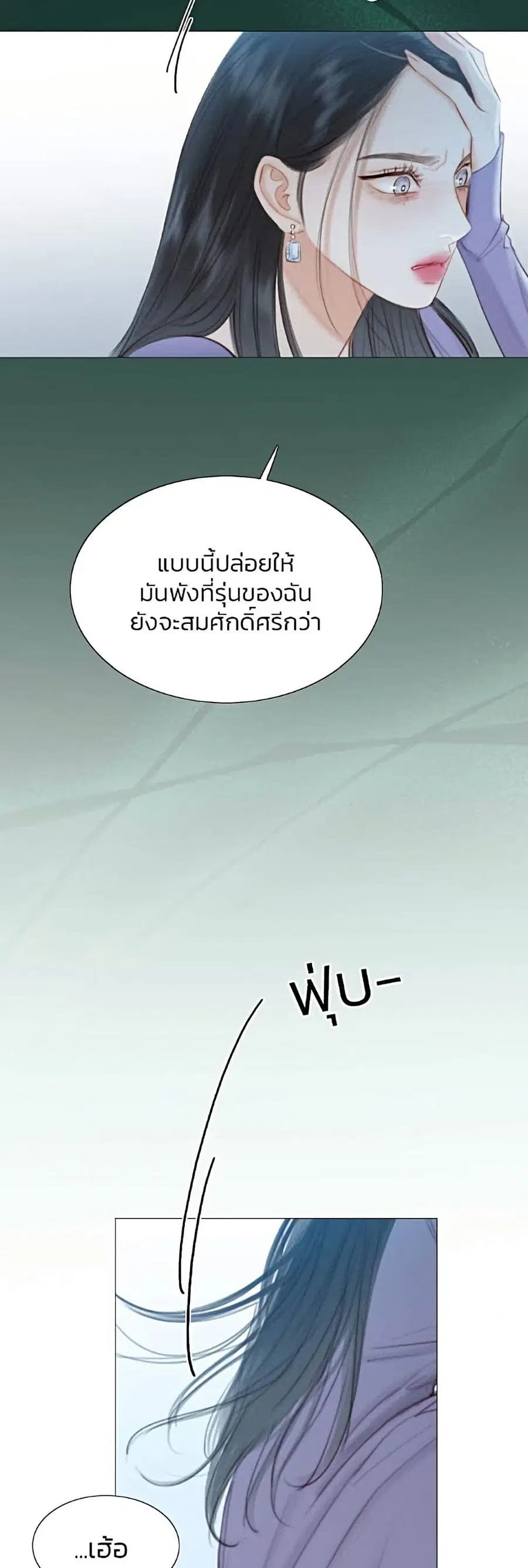 Serena ตอนที่ 4 — หน้า 13 จาก 52