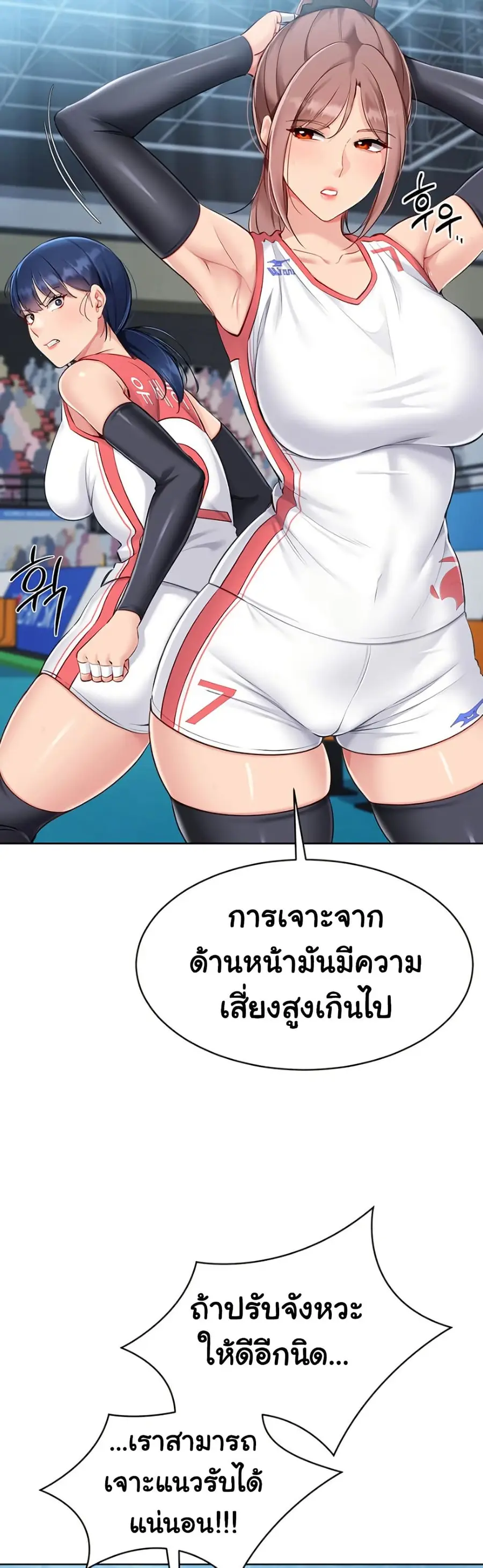 Set Up ตอนที่ 52 — หน้า 4 จาก 51