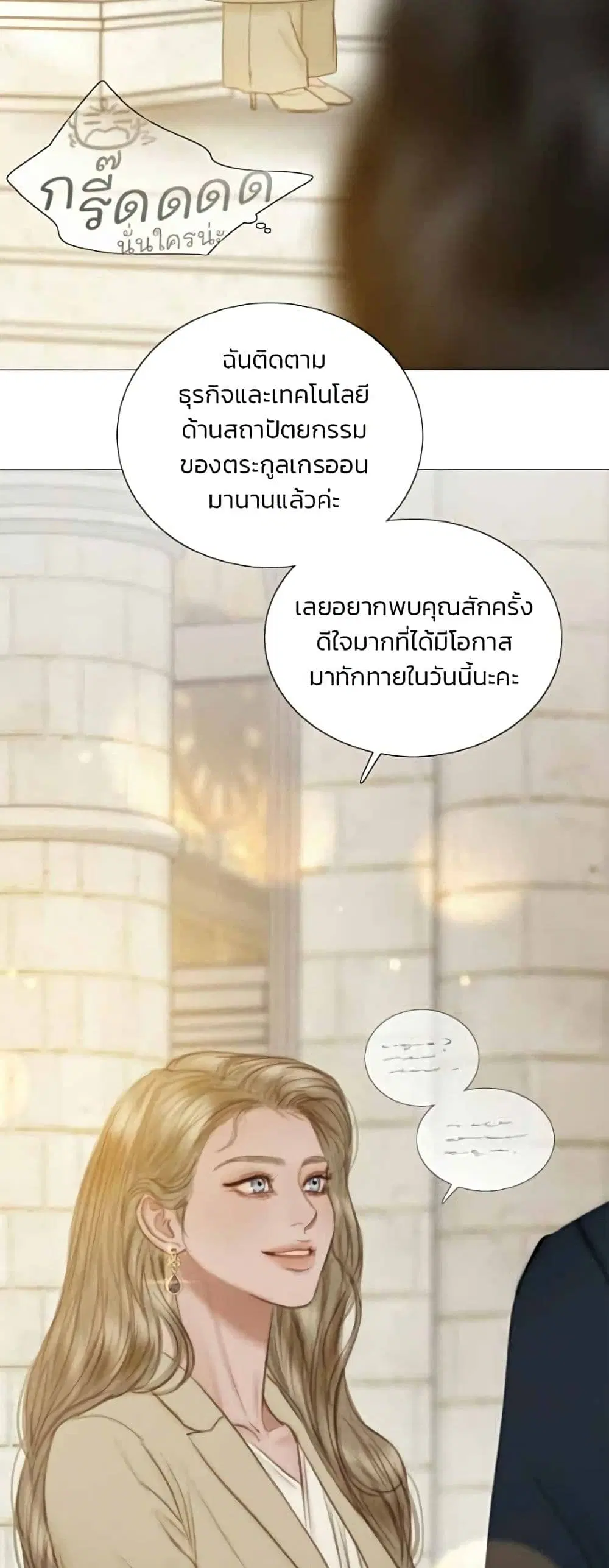 Serena ตอนที่ 142 — หน้า 47 จาก 52