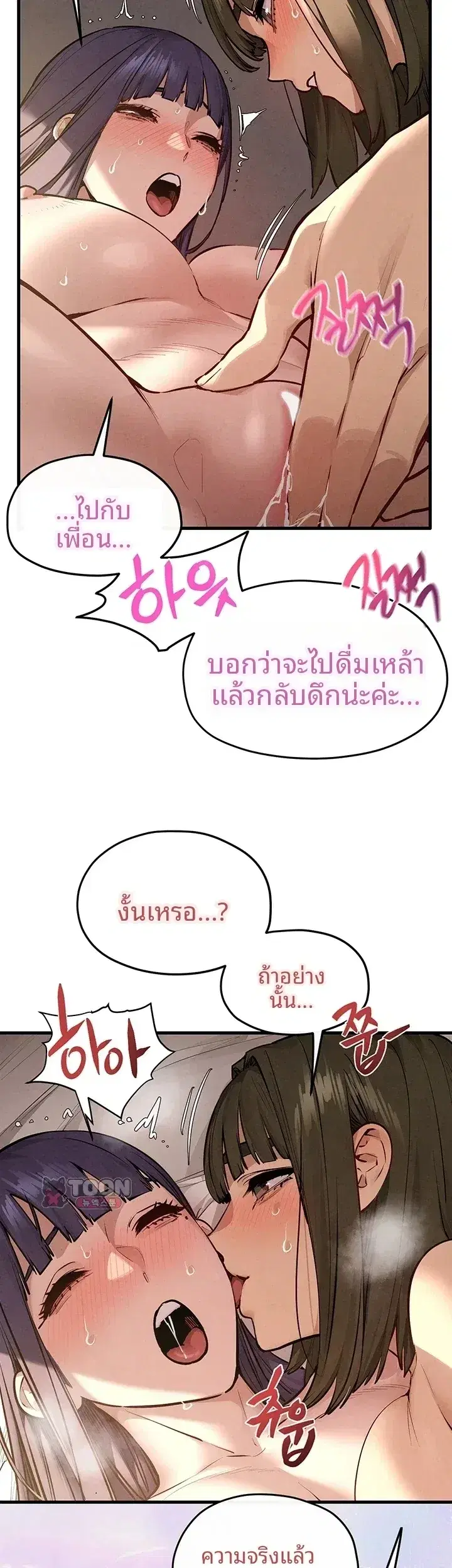 Moby Dick ตอนที่ 108 — หน้า 14 จาก 51