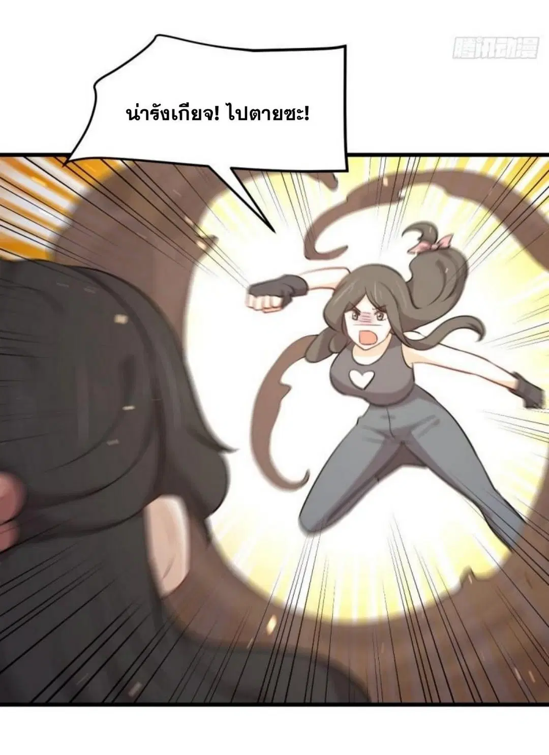 Immortal Swordsman in the Reverse World ตอนที่ 275 — หน้า 31 จาก 35
