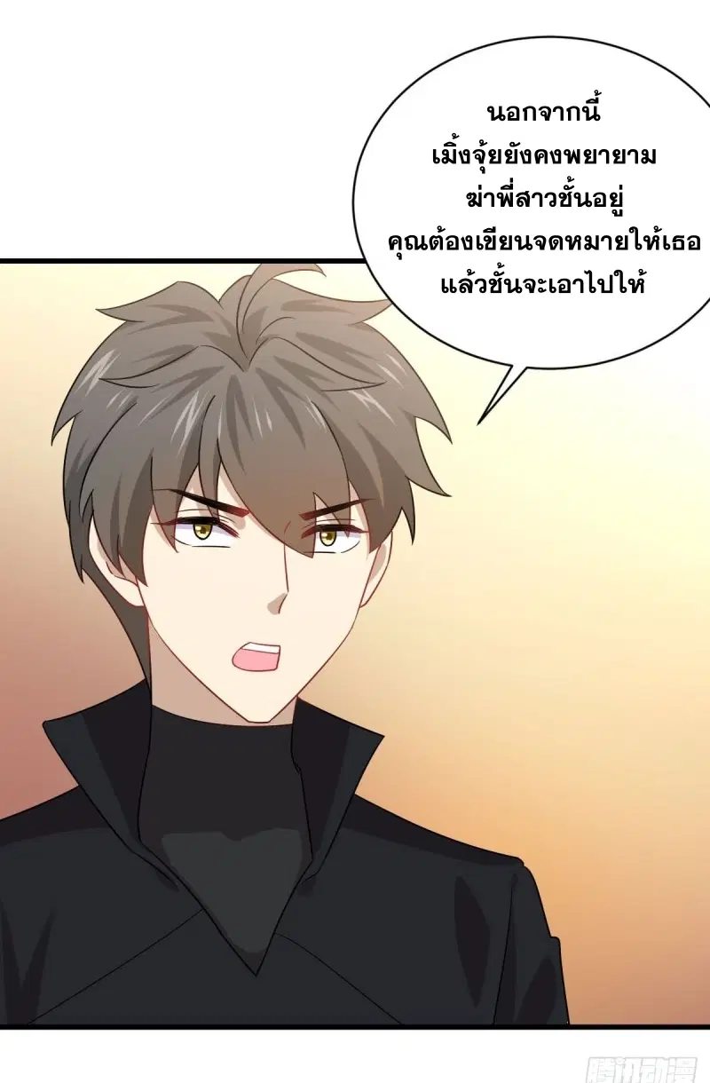 Immortal Swordsman in the Reverse World ตอนที่ 87 — หน้า 31 จาก 41