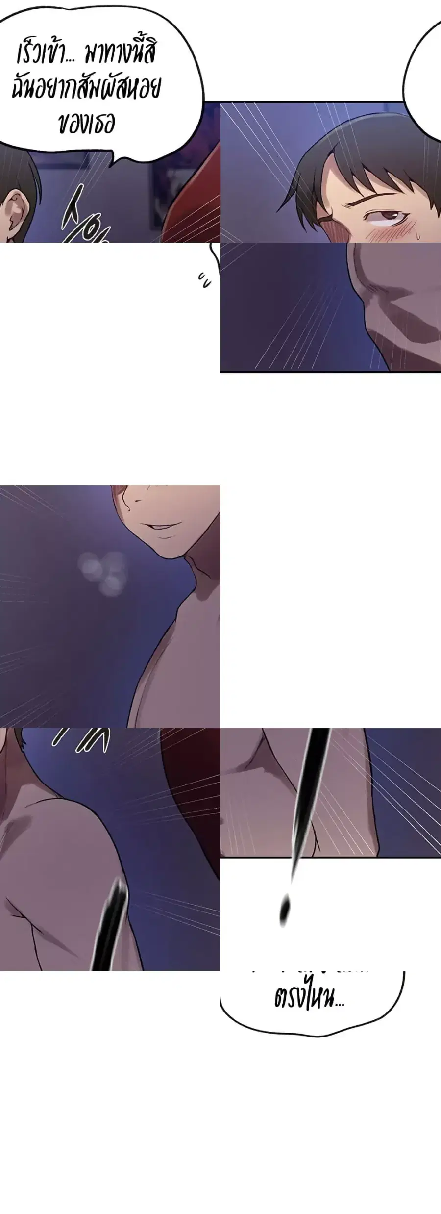 Secret Class ตอนที่ 246 — หน้า 42 จาก 50